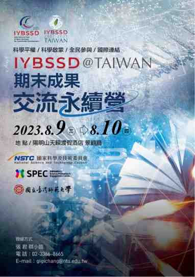 IYBSSD @ Taiwan outcomes performance Promotional Graphics or Posters