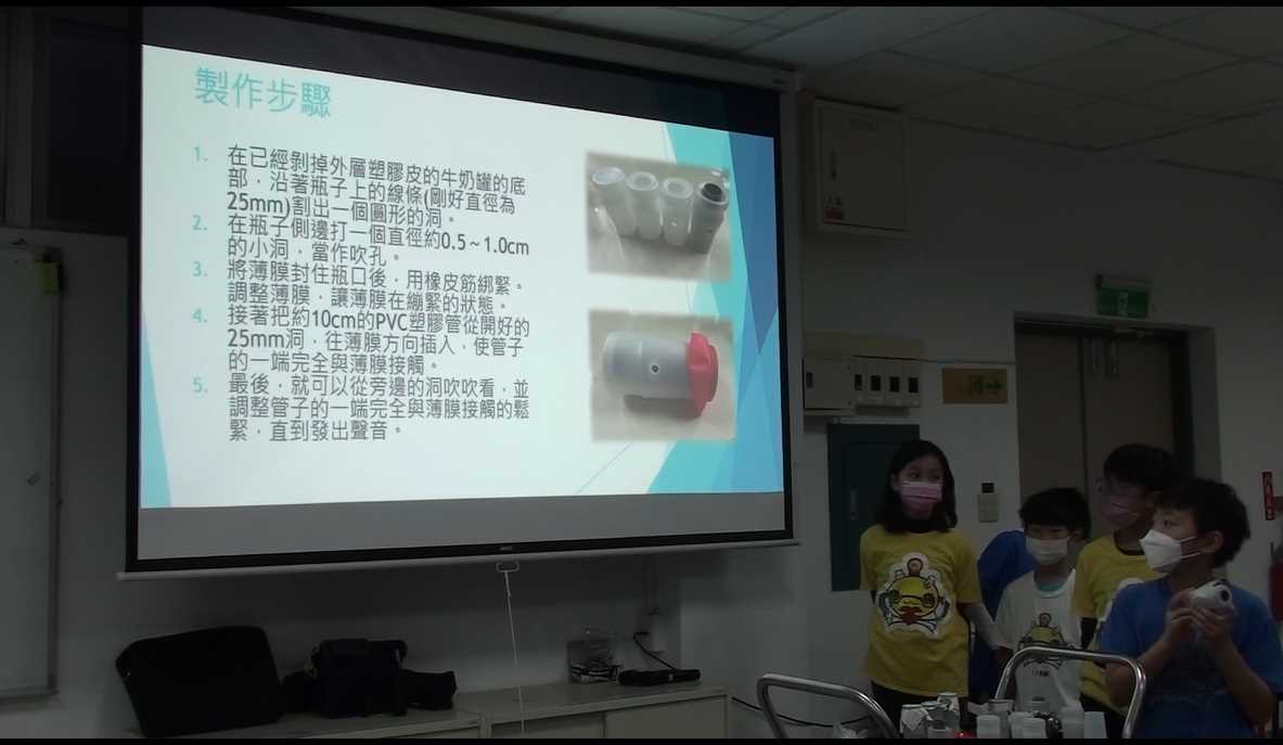 胡適國小的緊急求生號角