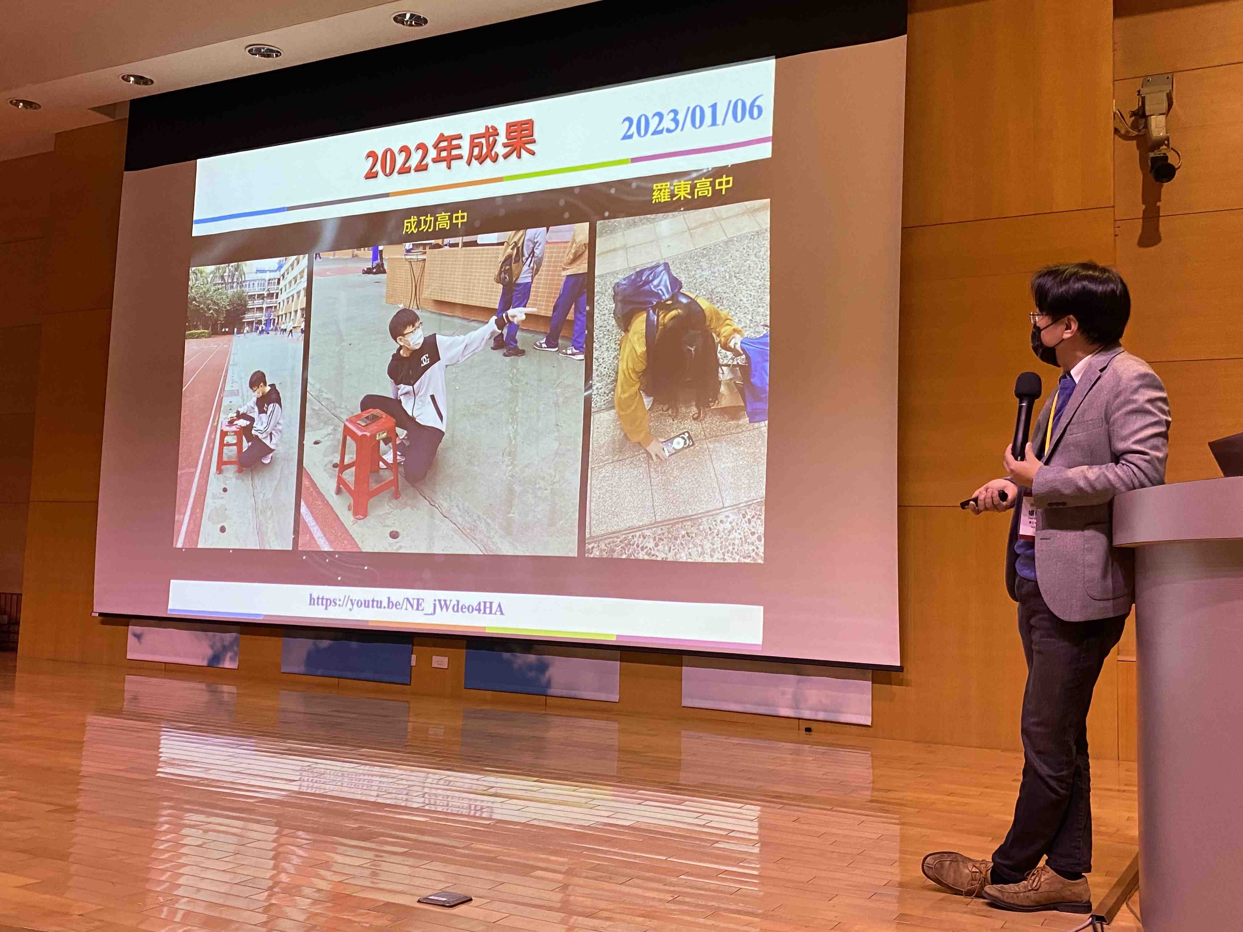 2023年台灣物理學會年會關於IYBSSD地磁量測活動之口頭報告