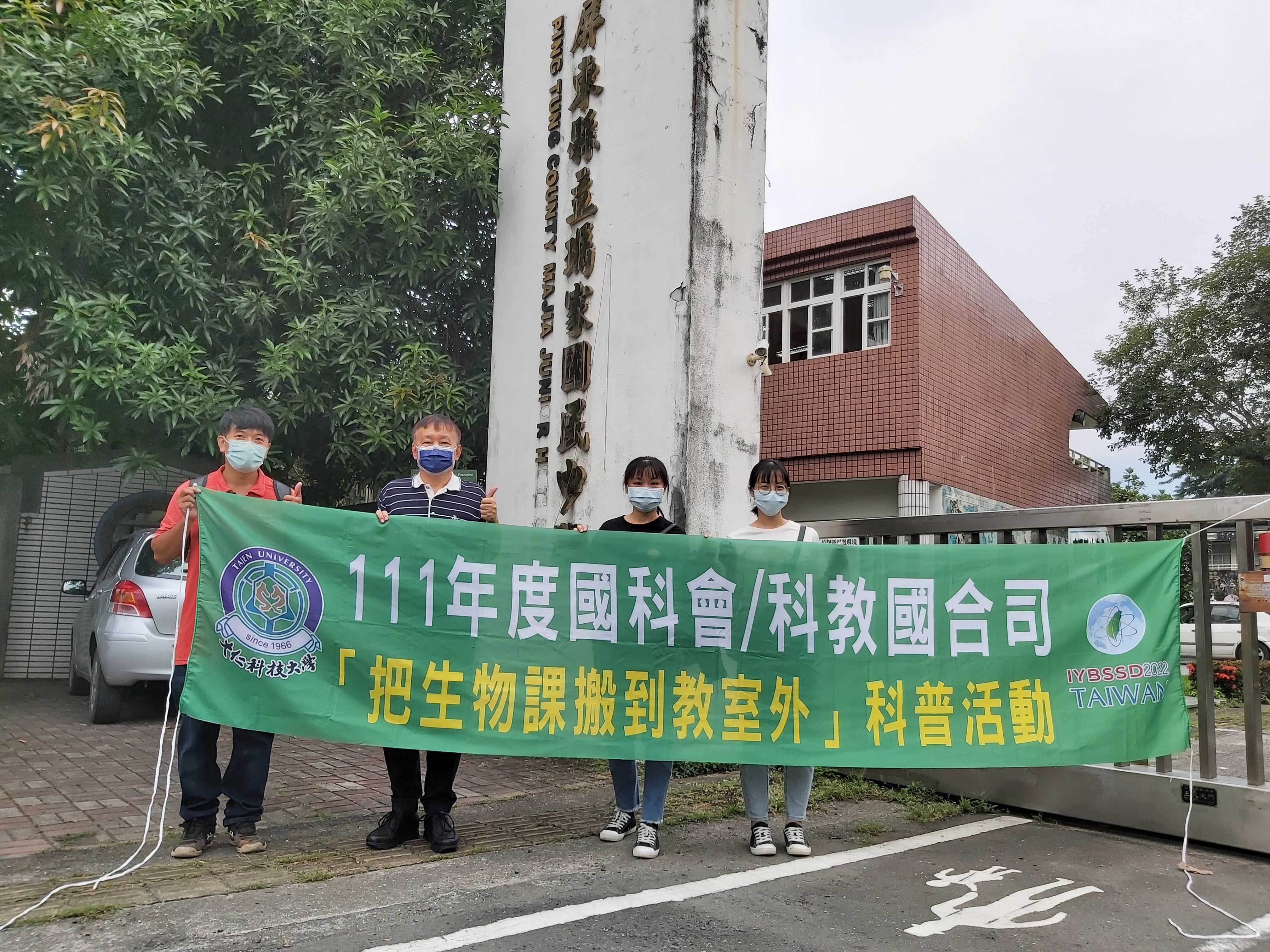 瑪家國中相見歡