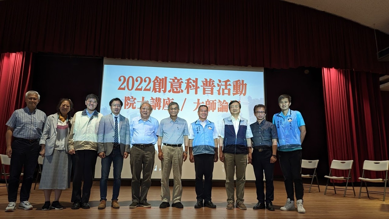 2022台灣中子科學學會年會