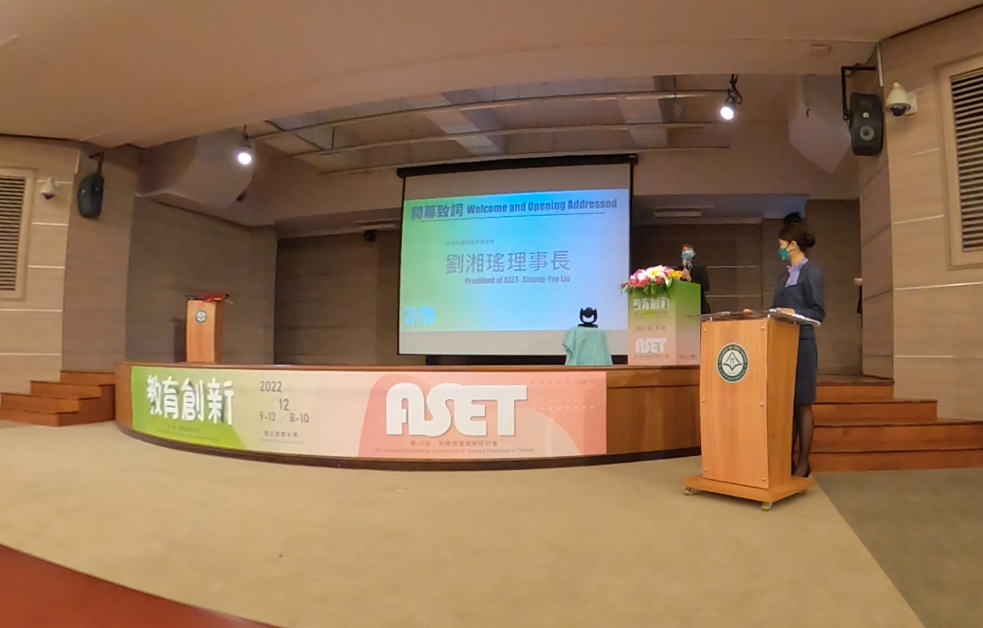Opening Ceremony of the Conference-Speech by Professor Shiang-Yao Liu, Chairman of National Taiwan Normal University, National Taiwan Normal University