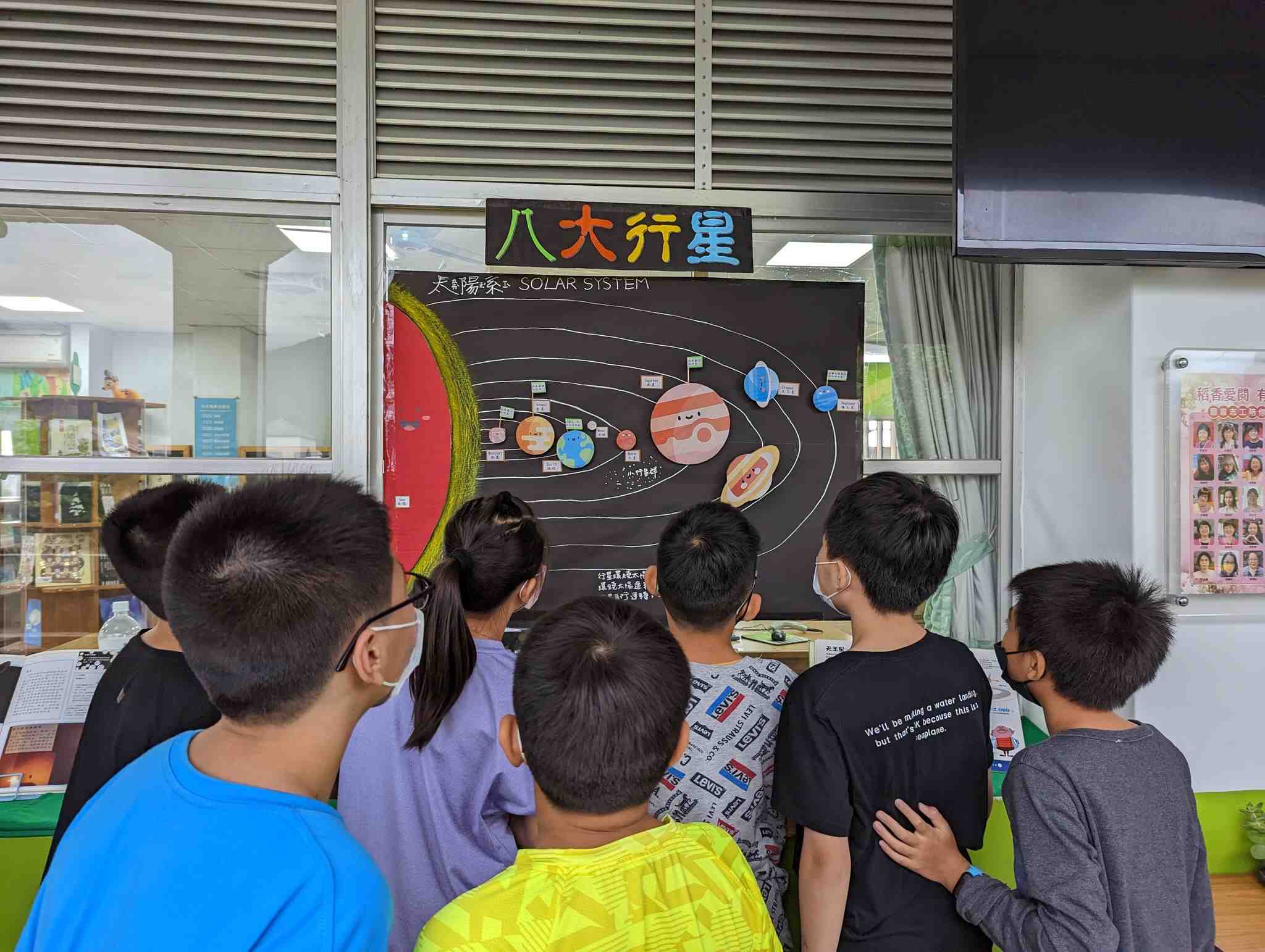 稻香國小學生進行「閱讀科普名人」活動前複習八大行星排序