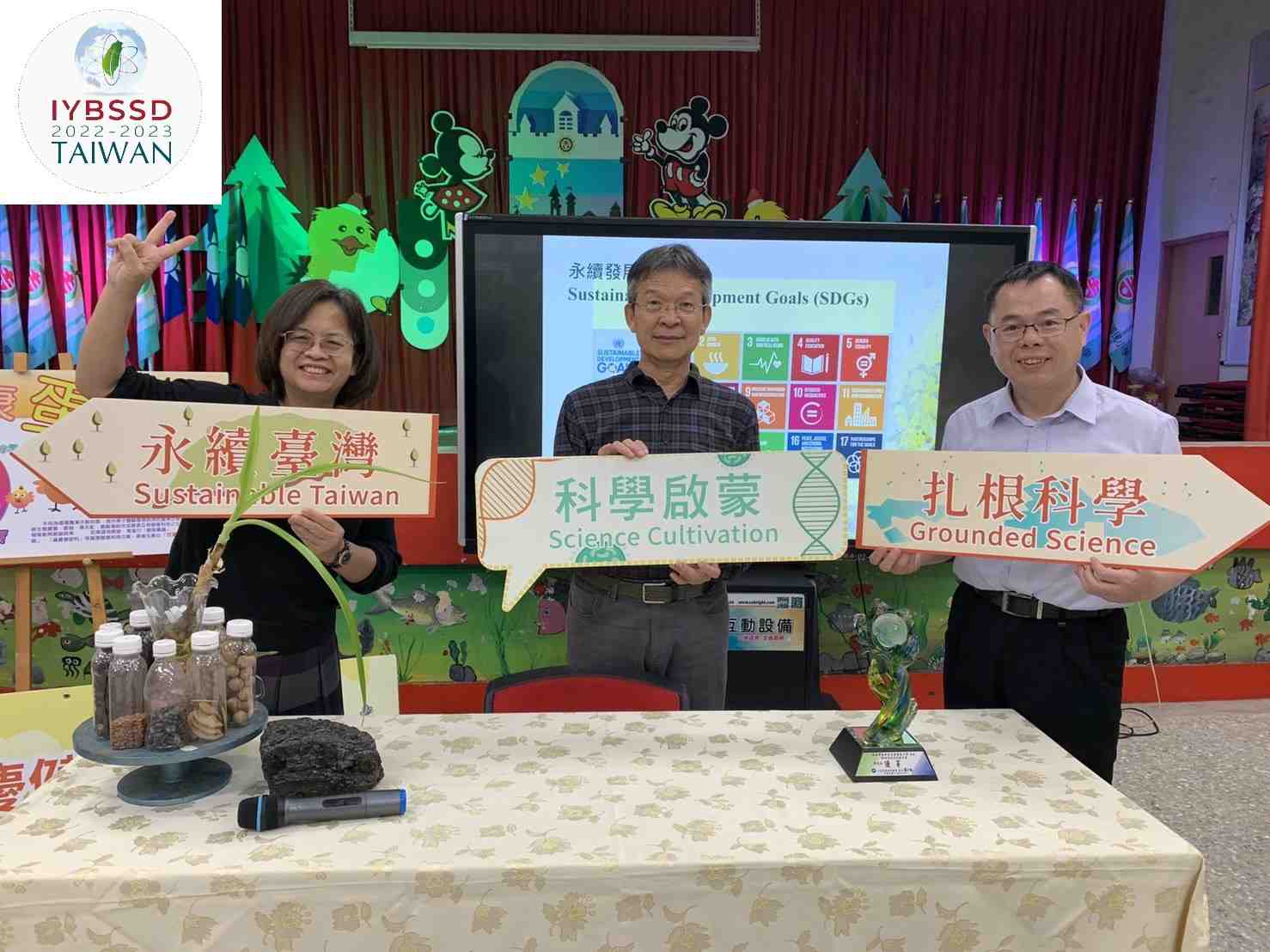 環境永續發展教育增能研習與吉慶國小簡聰義校長（左三）合影