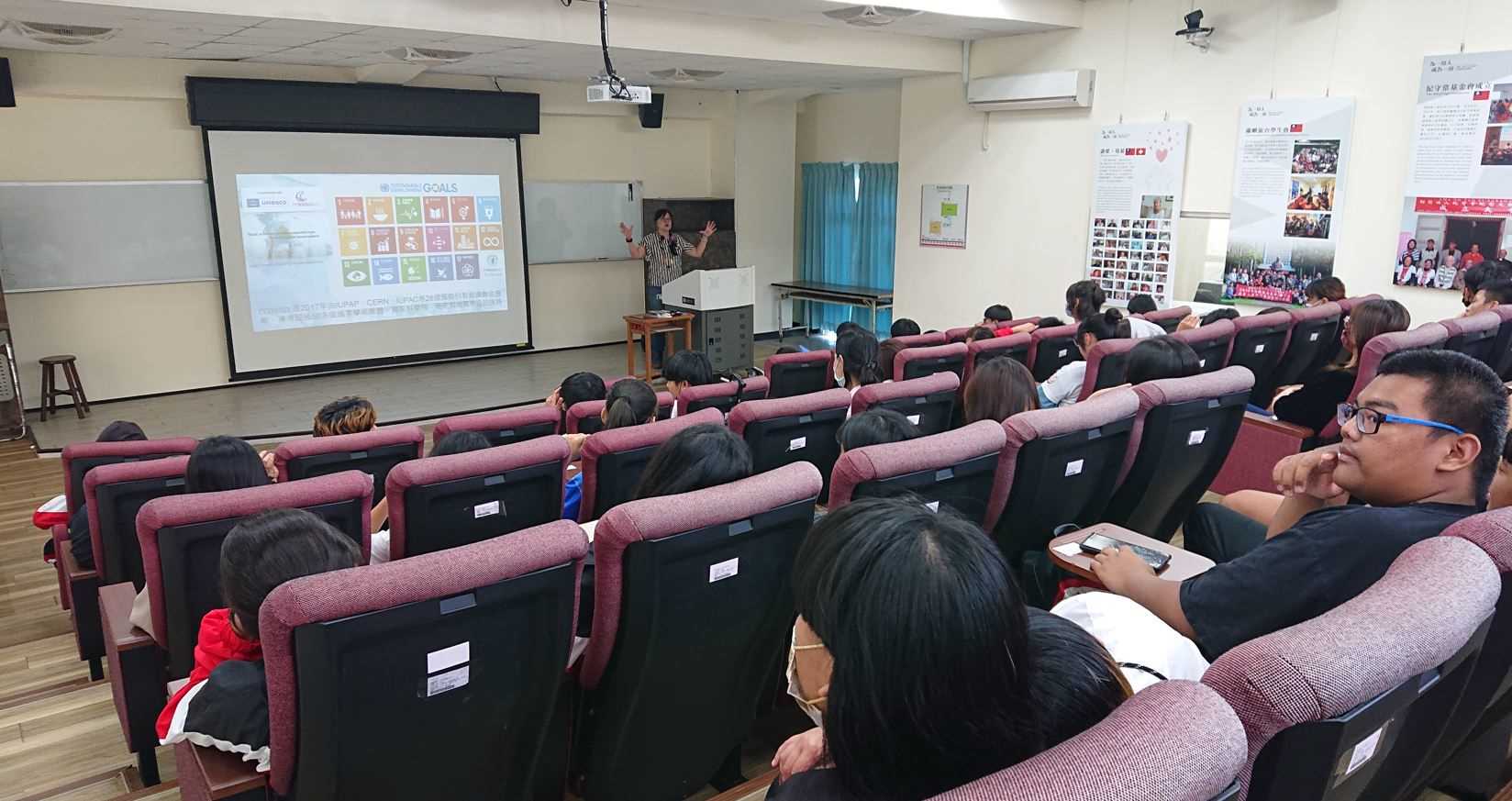 「扎根科學永續台灣」講座 ---蘭嶼高中