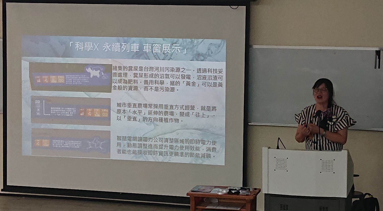 「扎根科學永續台灣」講座 ---蘭嶼高中