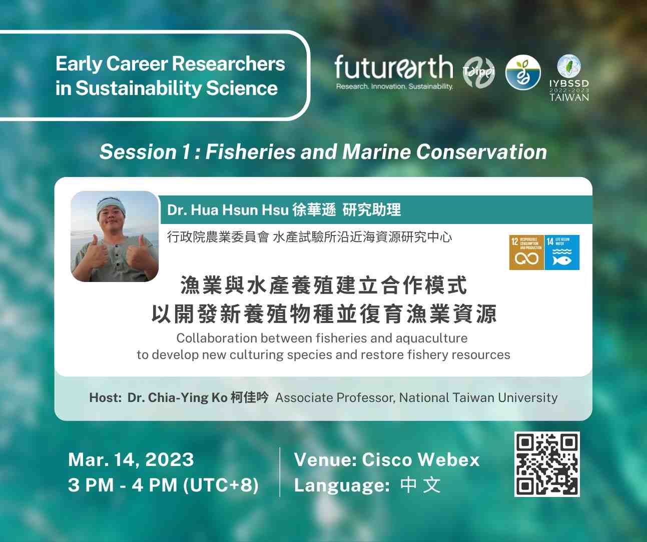 〖???????????????? ???????? ???????????????????????????????????????????????????????? ????????????????????????????┃Fisheries and Marine Conservation〗❐ 漁業與水產養殖建立合作模式：以開發新養殖物種並復育漁業資源 ❐ Promotional Graphics or Posters