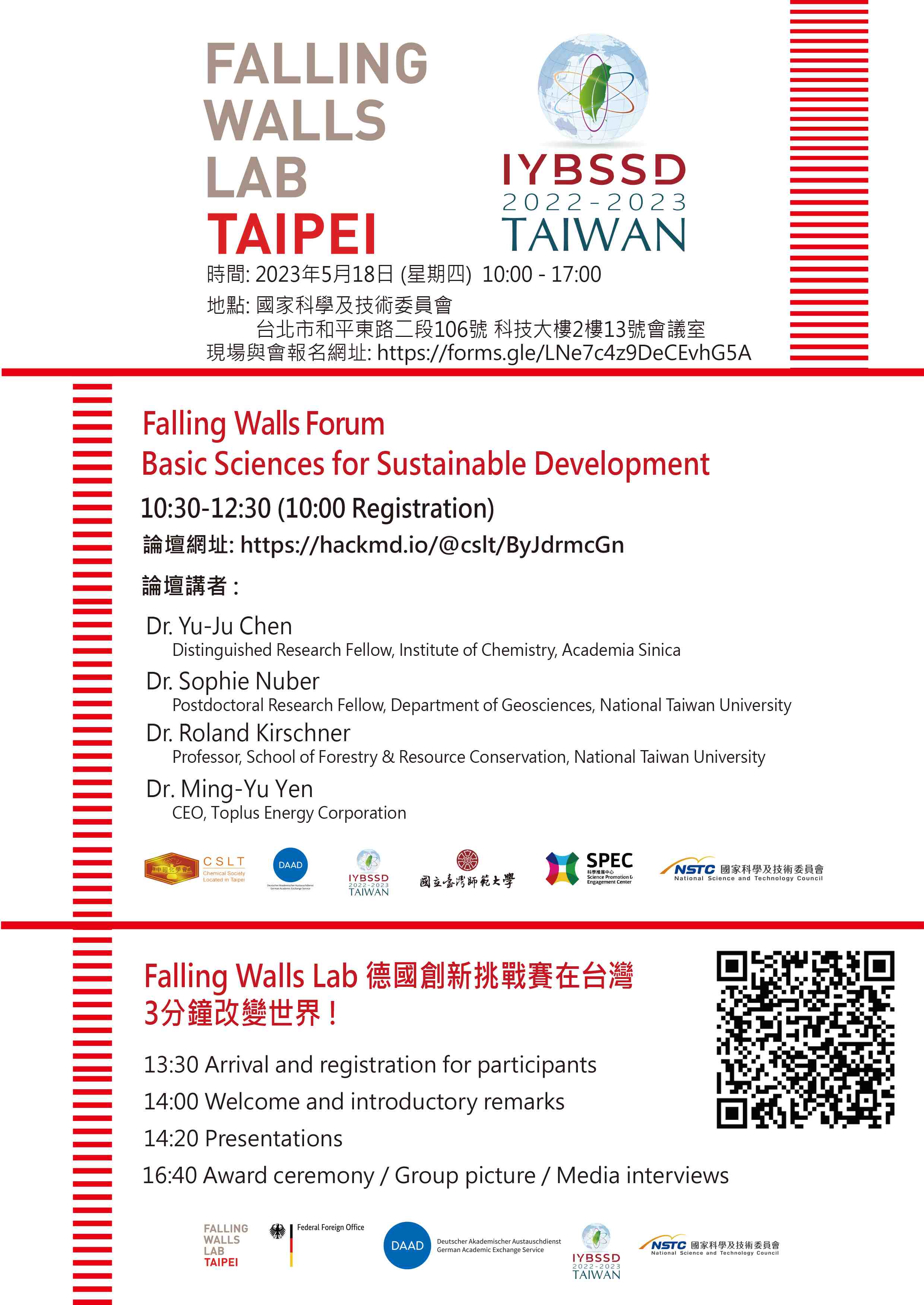 【Falling Walls Forum】　　　　　　　　　　　　 Basic Sciences for Sustainable Development Time: May 18, 2023 (Thu.) 10:00 ~ 12:30 Promotional Graphics or Posters