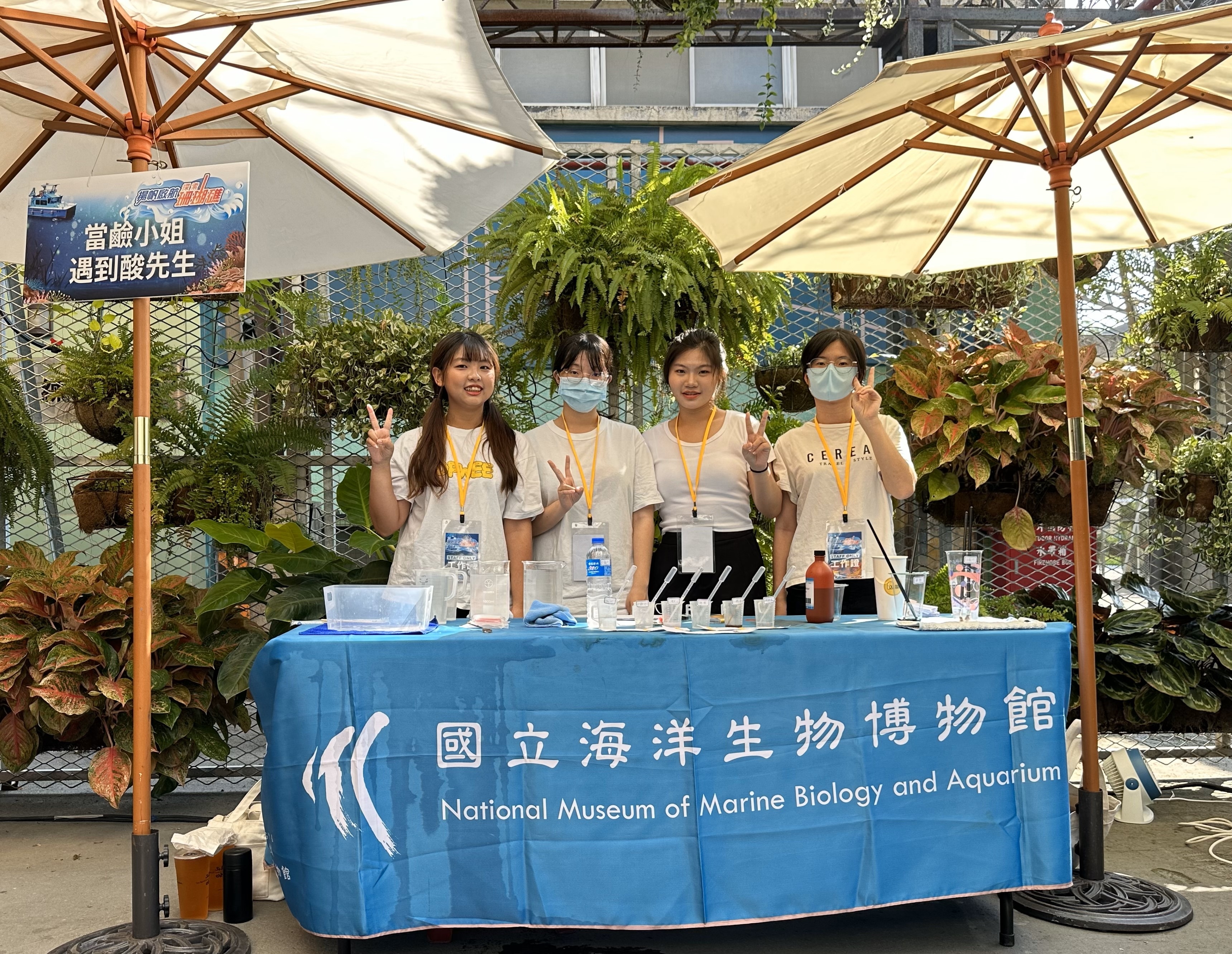 臺灣科學節之城市遇見海生館特展活動#油害海洋#當鹼小姐遇到酸先生宣傳用圖片/海報