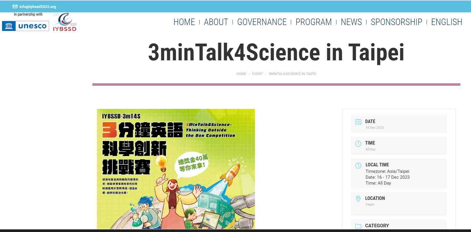 3minTalk4Science in Taiwan 封面圖片